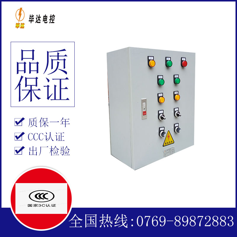 阳高动力配电箱